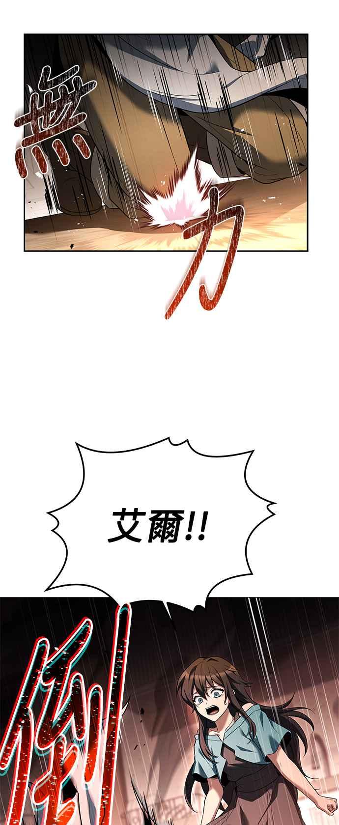 《异世界的美味魔法》第27话 第57页