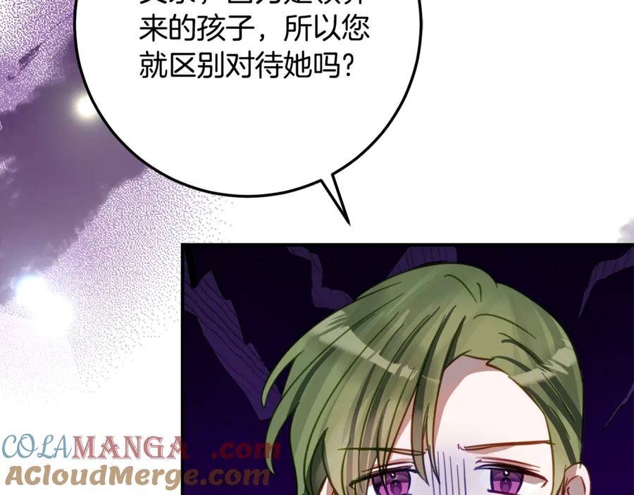 《刻薄公爵家的合约女儿》第30话 不要喜欢我 第105页