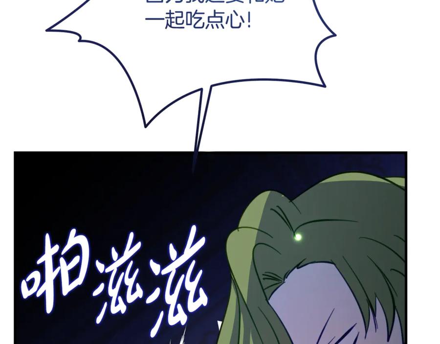 《刻薄公爵家的合约女儿》第30话 不要喜欢我 第115页