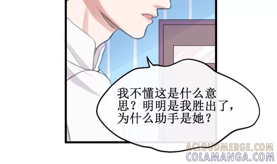 《亲爱的味道》第33话 一切都变了 第7页
