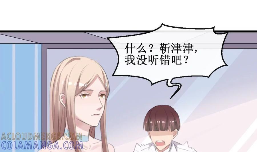 《亲爱的味道》第33话 一切都变了 第4页