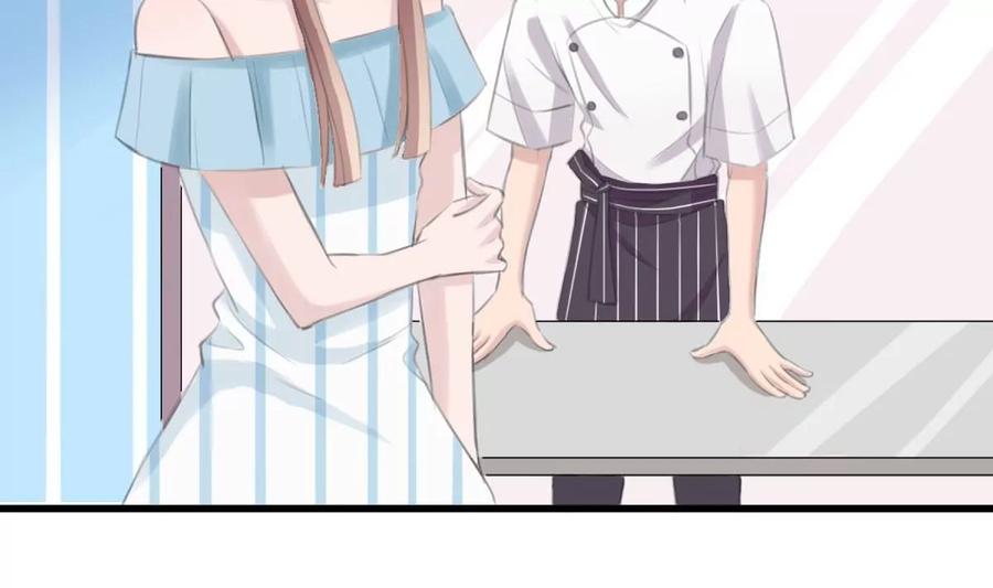 《亲爱的味道》第33话 一切都变了 第5页