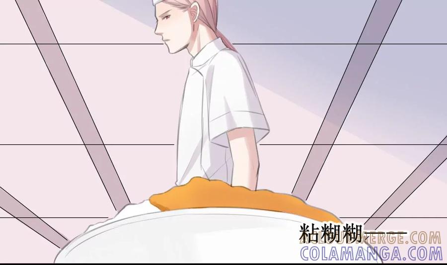《亲爱的味道》第33话 一切都变了 第13页