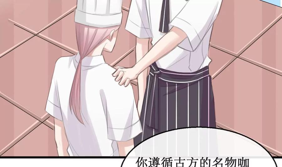《亲爱的味道》第33话 一切都变了 第9页