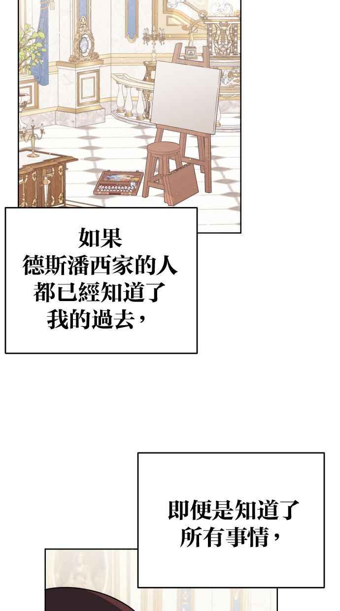 《我的婆家很爱我》第35话 第60页