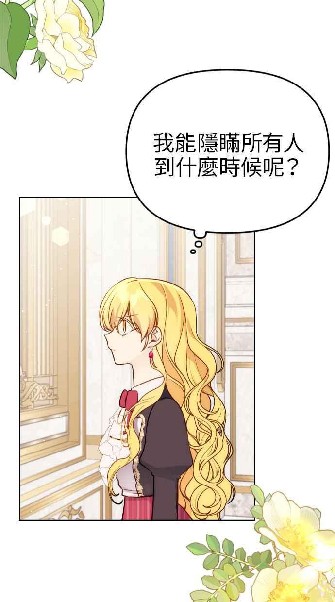 《我的婆家很爱我》第35话 第62页