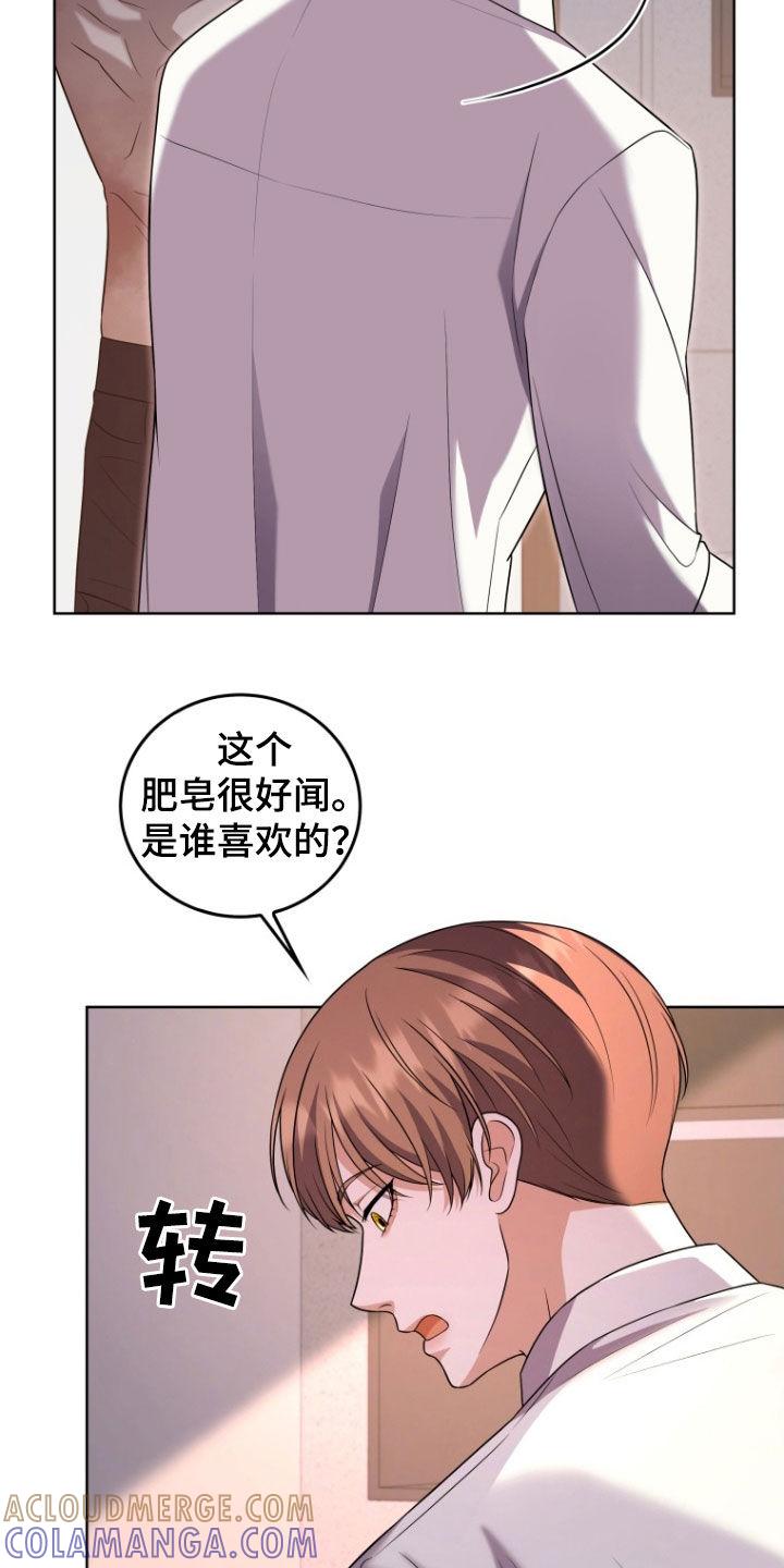 《双重血脉》第36章：你到底想怎样 第5页