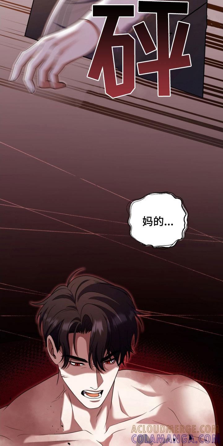 《双重血脉》第36章：你到底想怎样 第9页