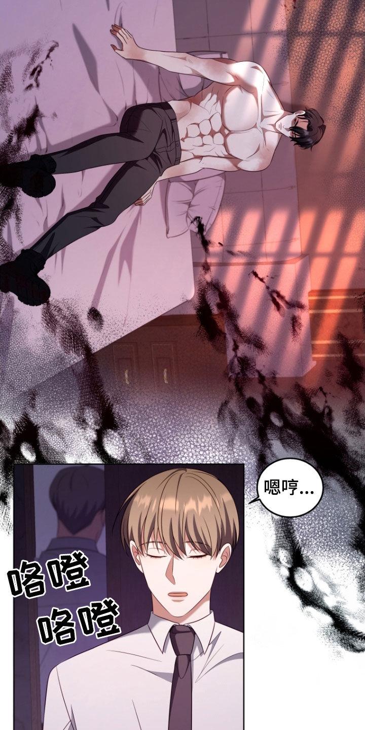 《双重血脉》第36章：你到底想怎样 第2页