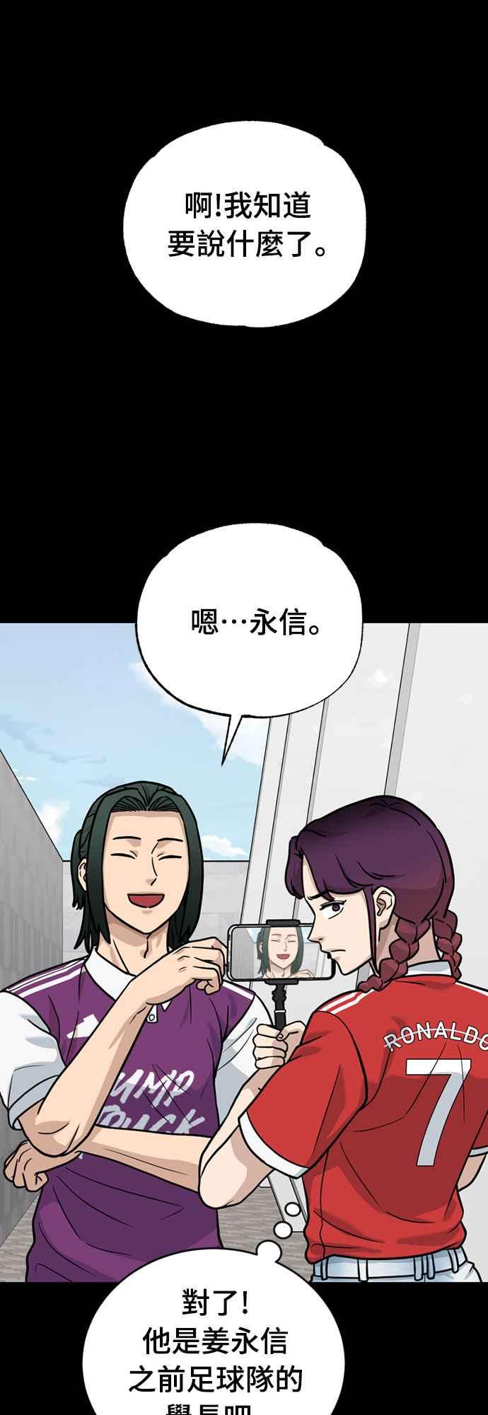 《黄金守门员》第36话 VS FS砂石车(2) 第51页