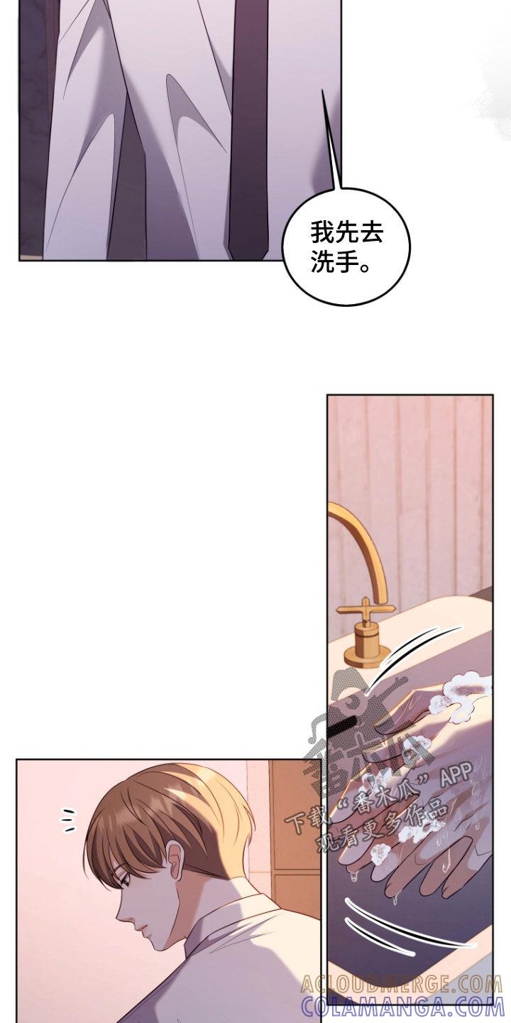 《双重血脉》第36章：你到底想怎样 第3页