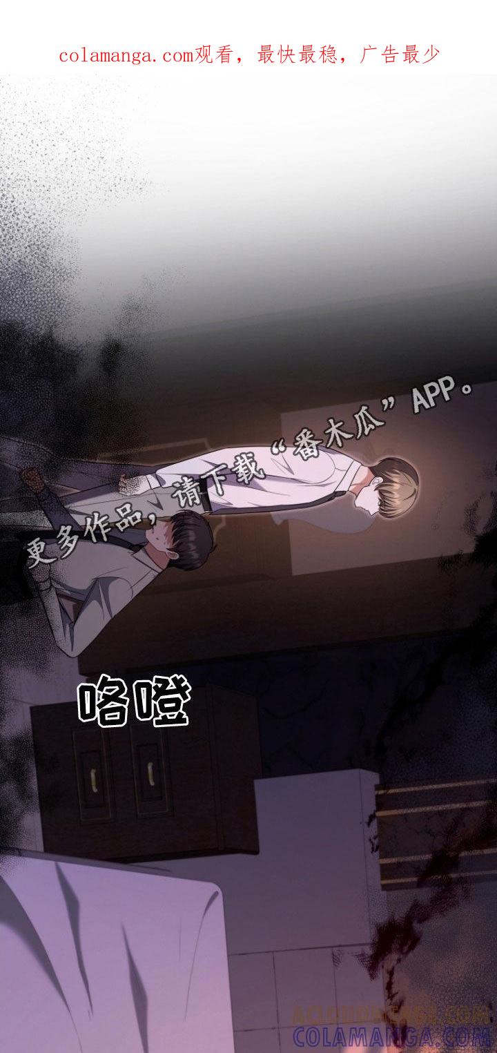 《双重血脉》第36章：你到底想怎样 第1页