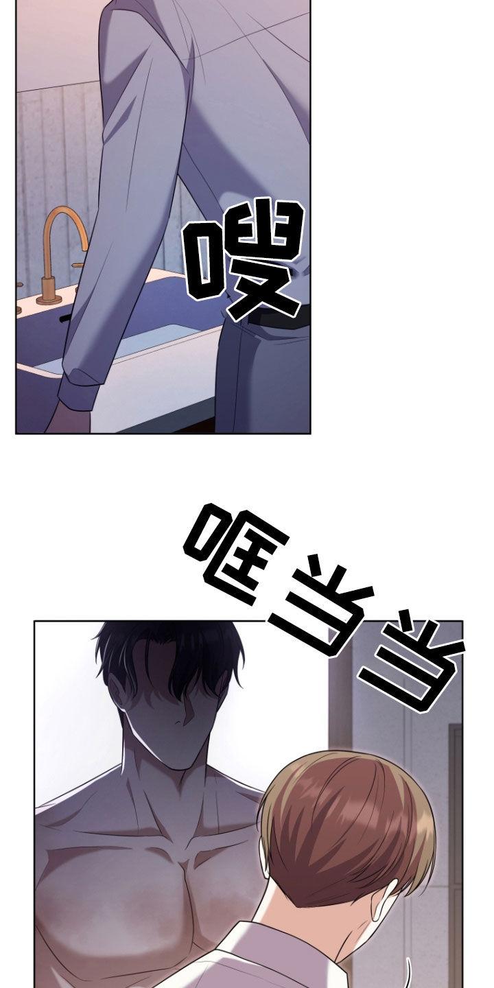 《双重血脉》第36章：你到底想怎样 第4页