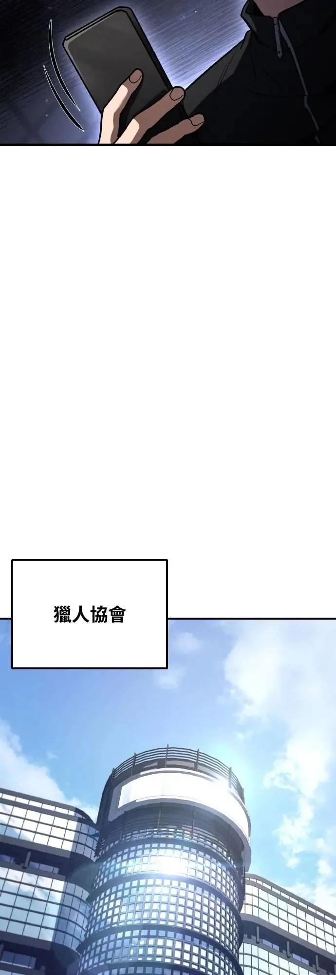 《特性废角金战士》第37话 第21页