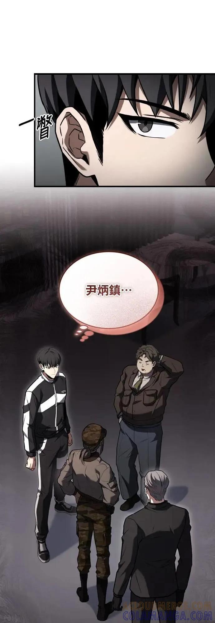 《特性废角金战士》第37话 第52页