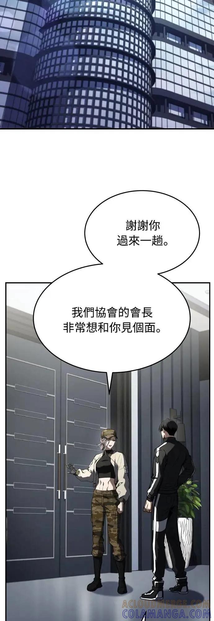 《特性废角金战士》第37话 第22页