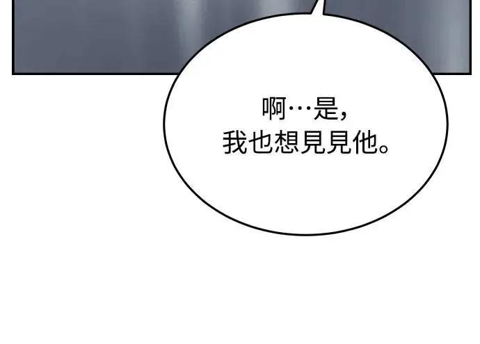《特性废角金战士》第37话 第23页