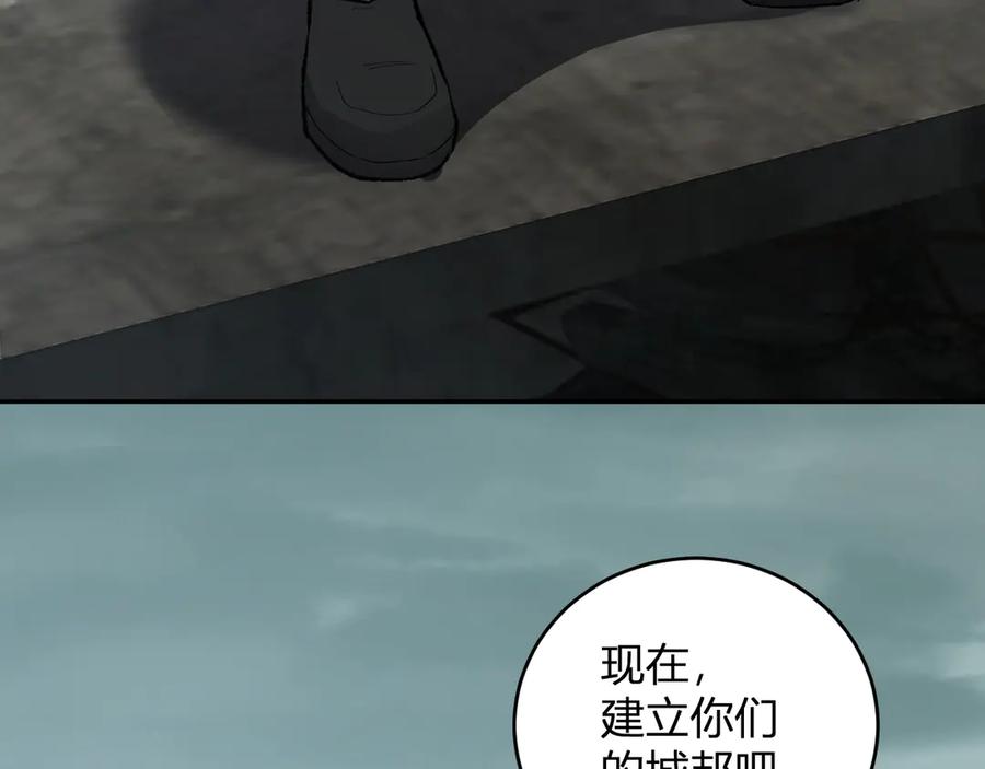 《全民末日：我，病毒君王》第37话 白帝归来！ 第140页