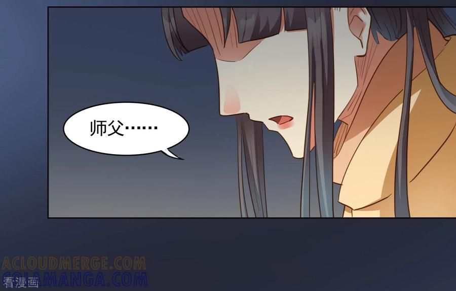 西凉曲 第44话 第17页