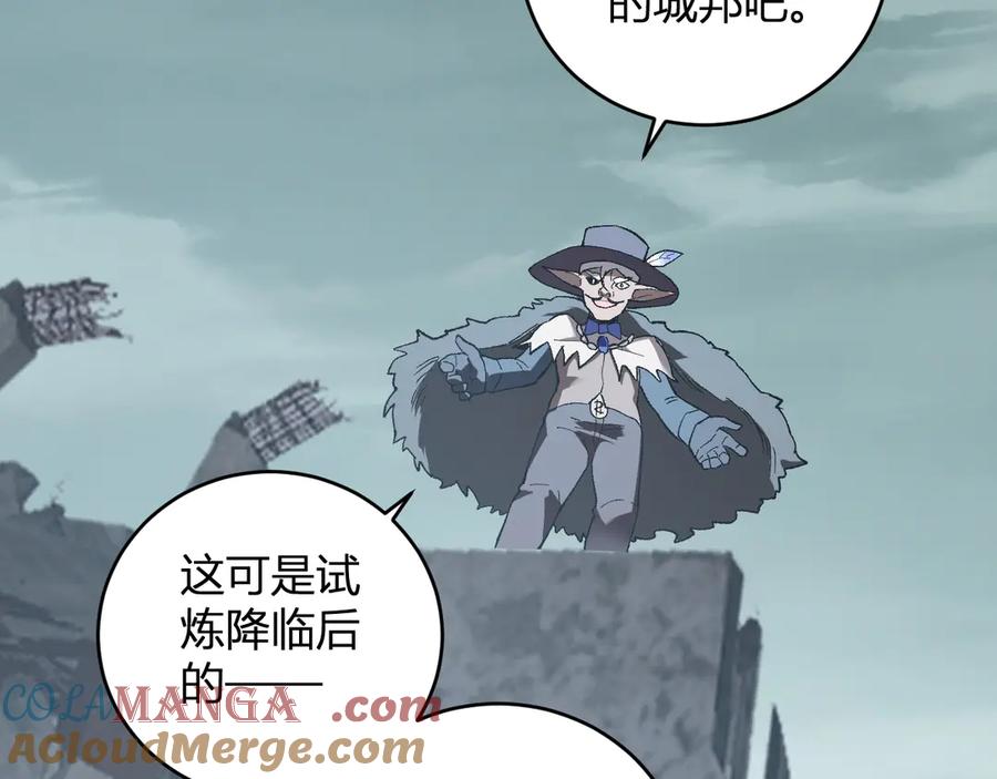 《全民末日：我，病毒君王》第37话 白帝归来！ 第141页