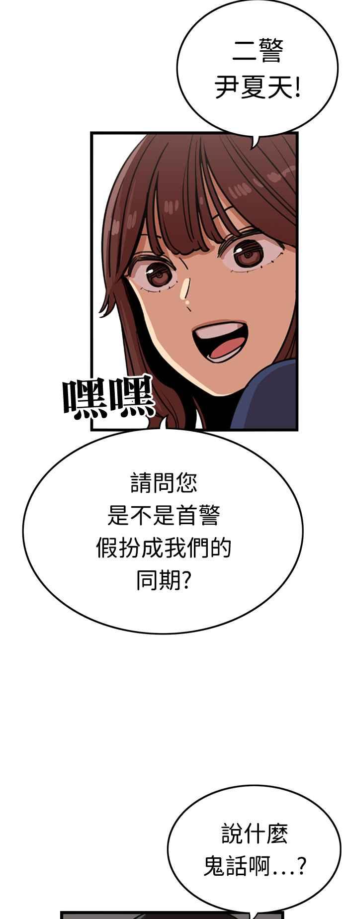 妹力大头兵 - 第380话 - 第44张图