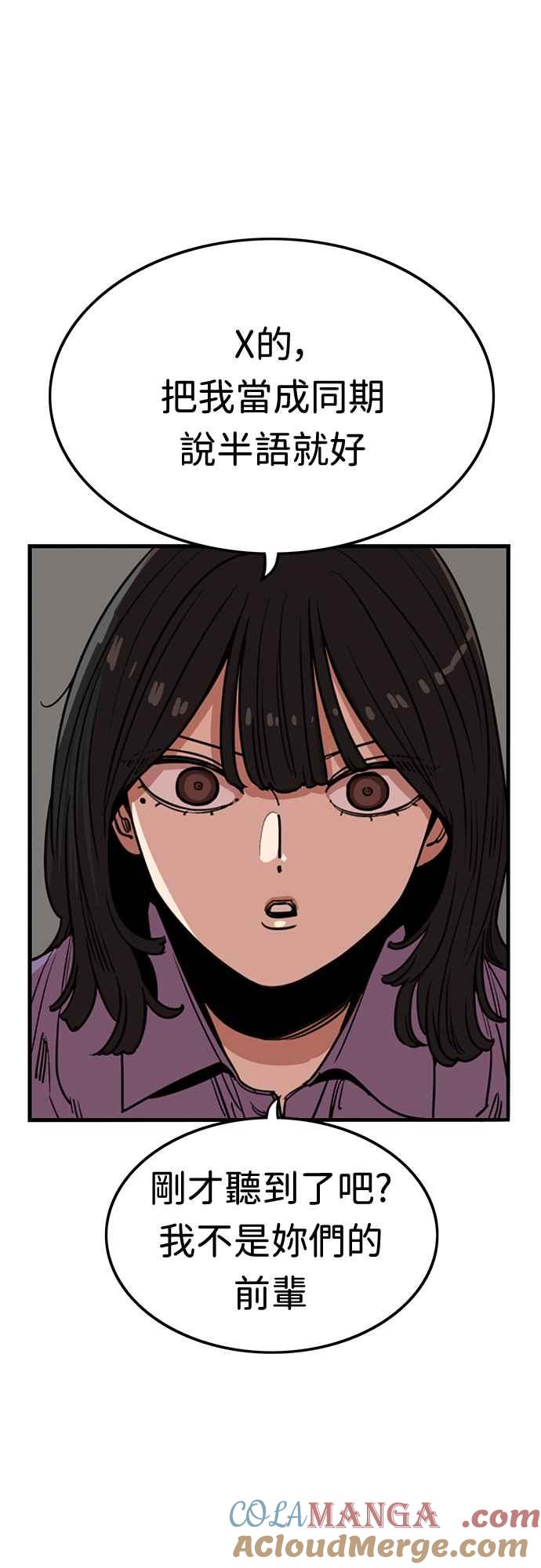 妹力大头兵 - 第380话 - 第49张图