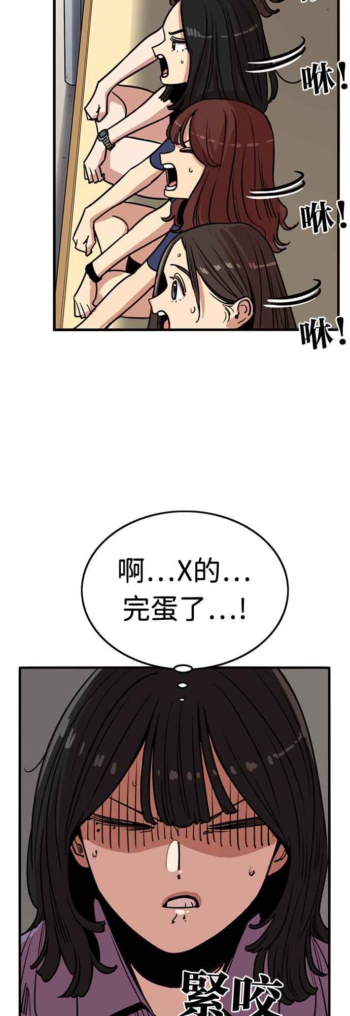 妹力大头兵 - 第380话 - 第51张图