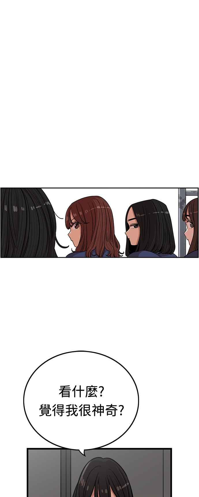 妹力大头兵 - 第380话 - 第38张图