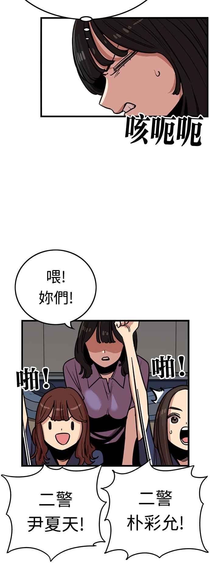 妹力大头兵 - 第380话 - 第48张图