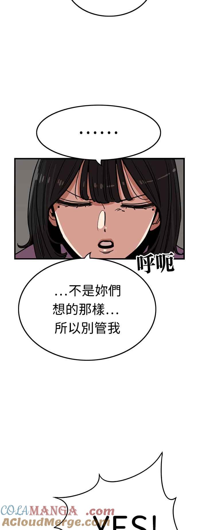 妹力大头兵 - 第380话 - 第46张图