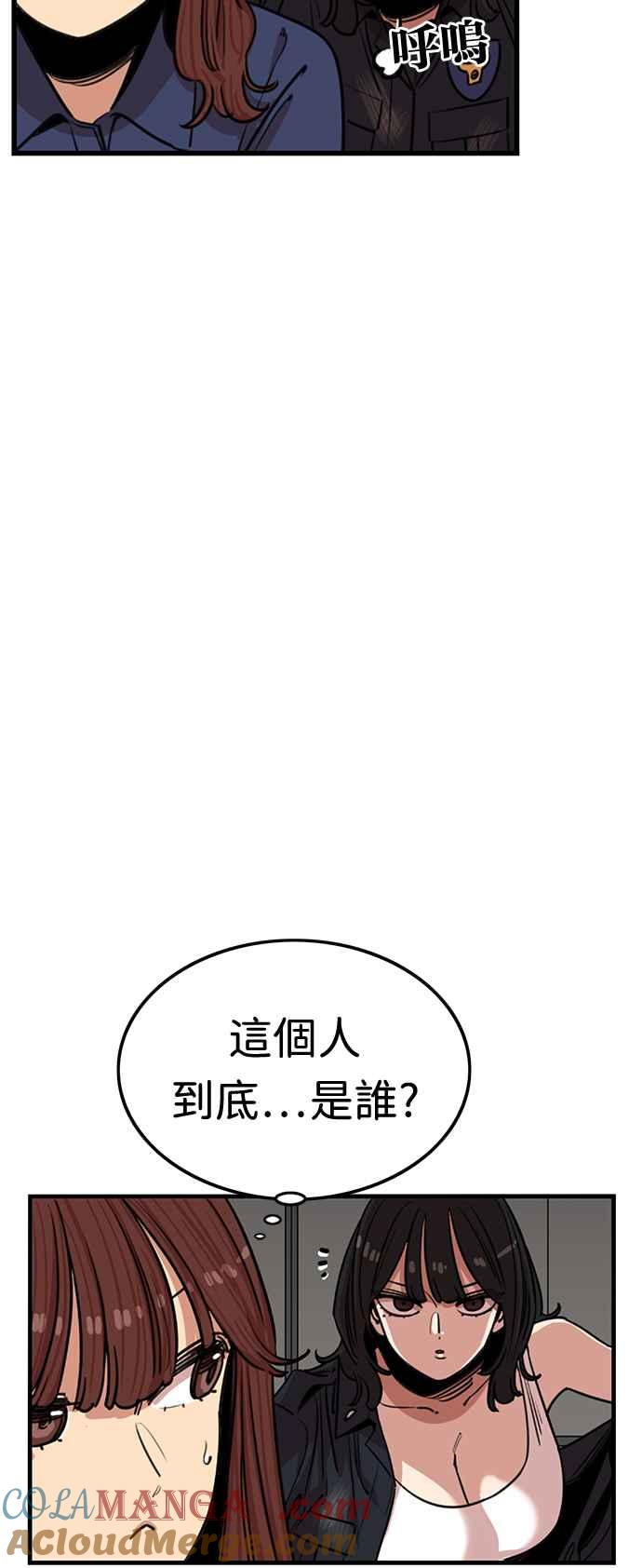 妹力大头兵 - 第380话 - 第37张图