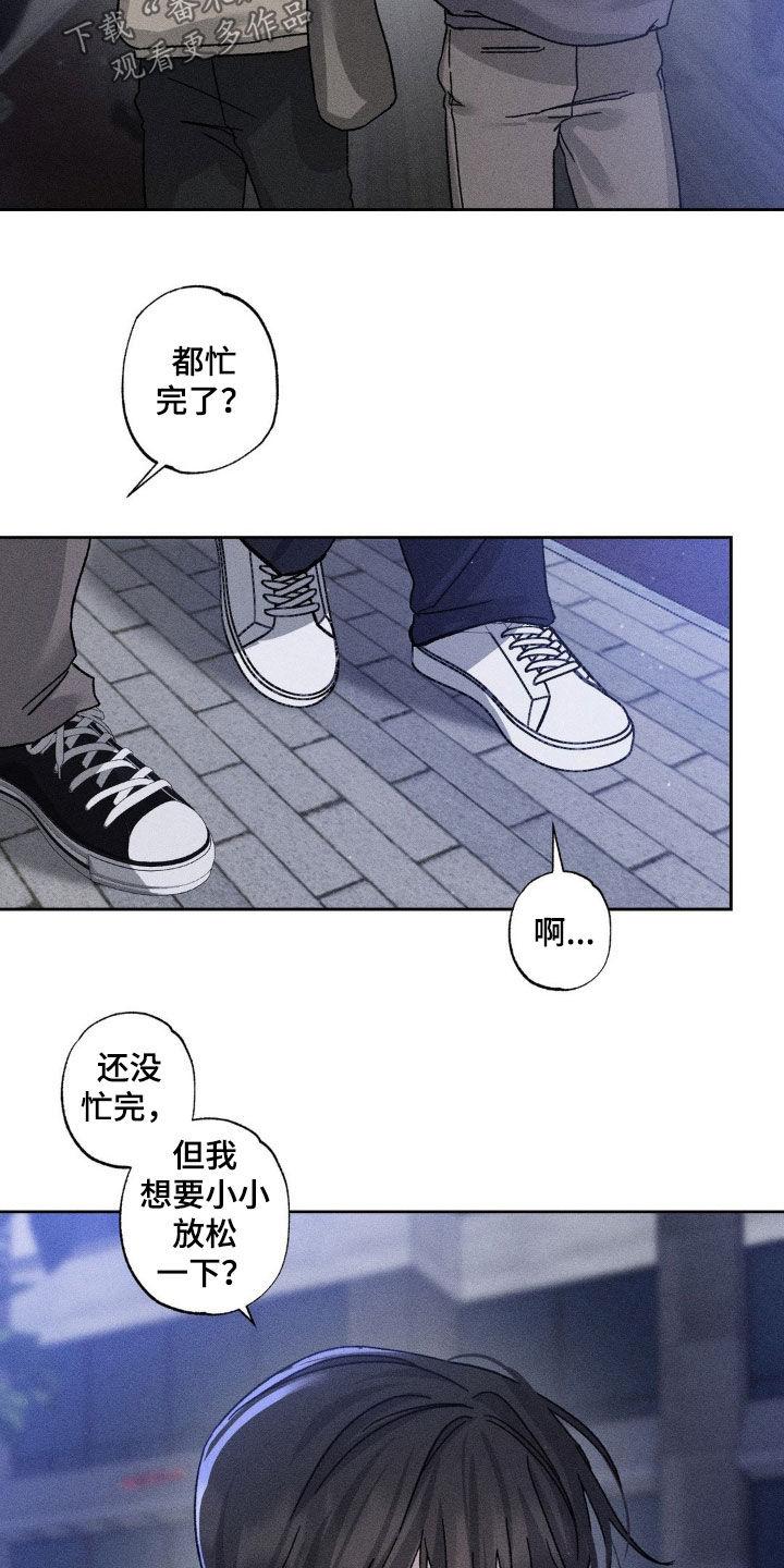 《特写爱意》第39章：不算什么 第12页