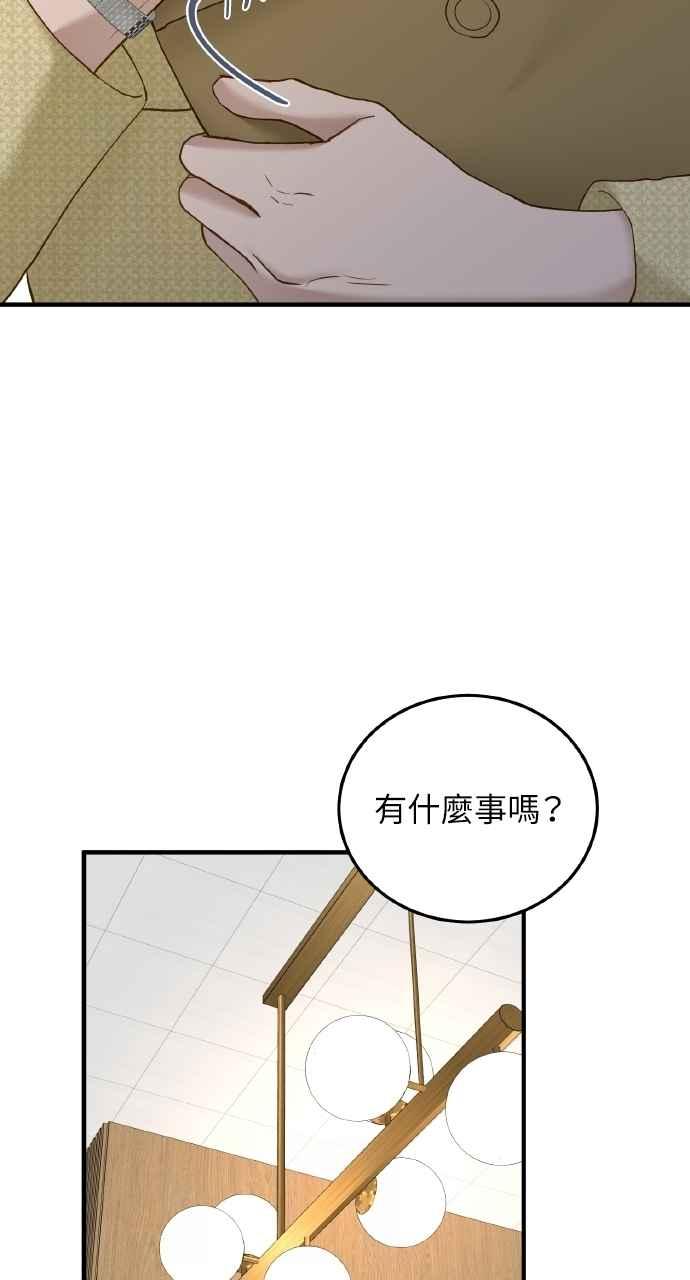 明知这样很疯狂 第39话 第42页