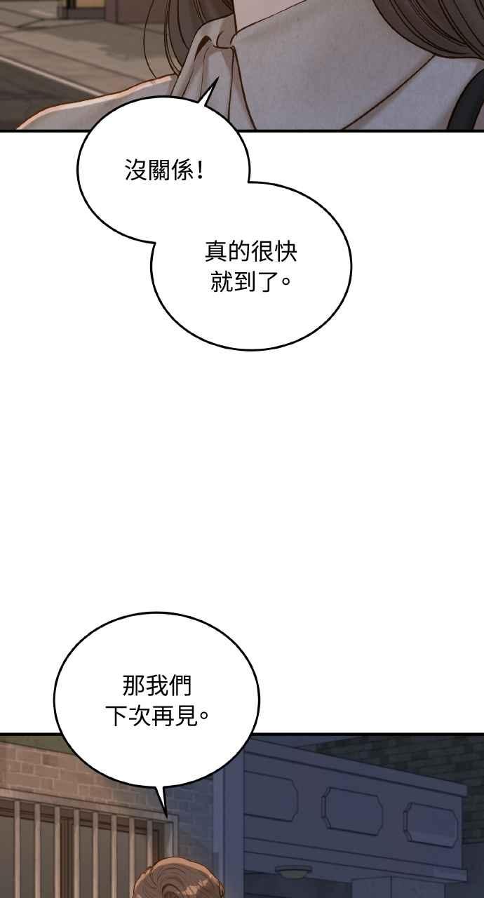 明知这样很疯狂 第39话 第8页