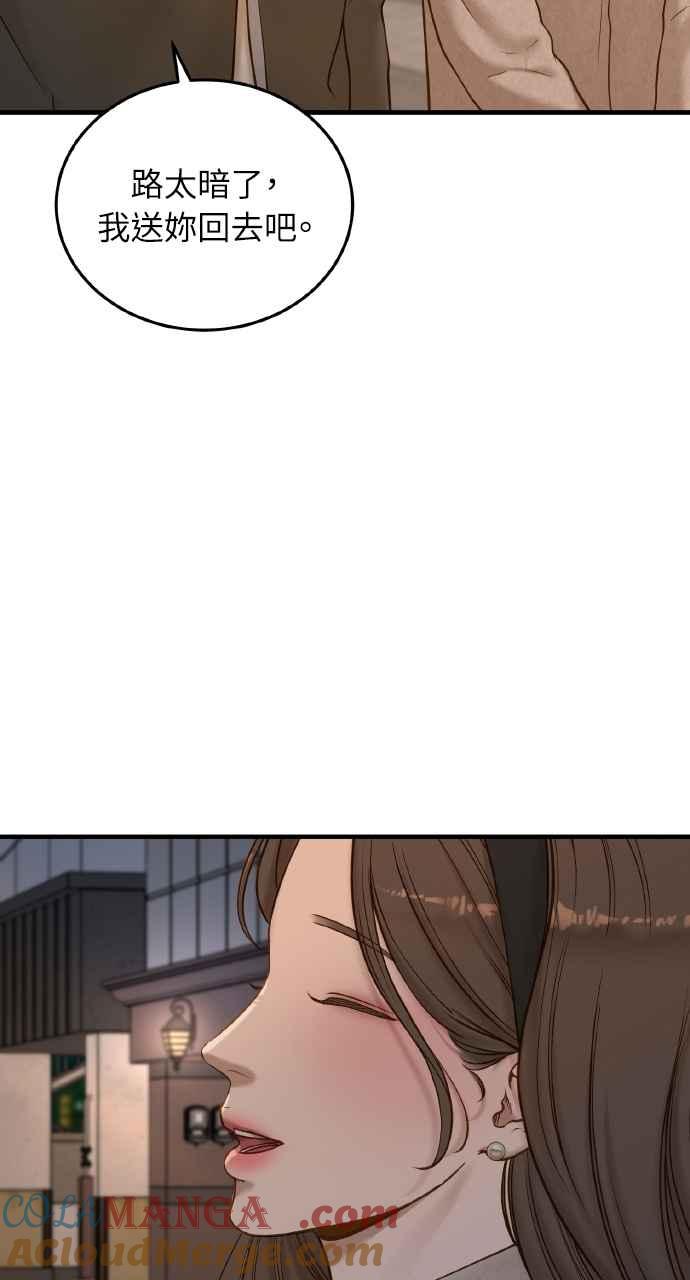 明知这样很疯狂 第39话 第7页