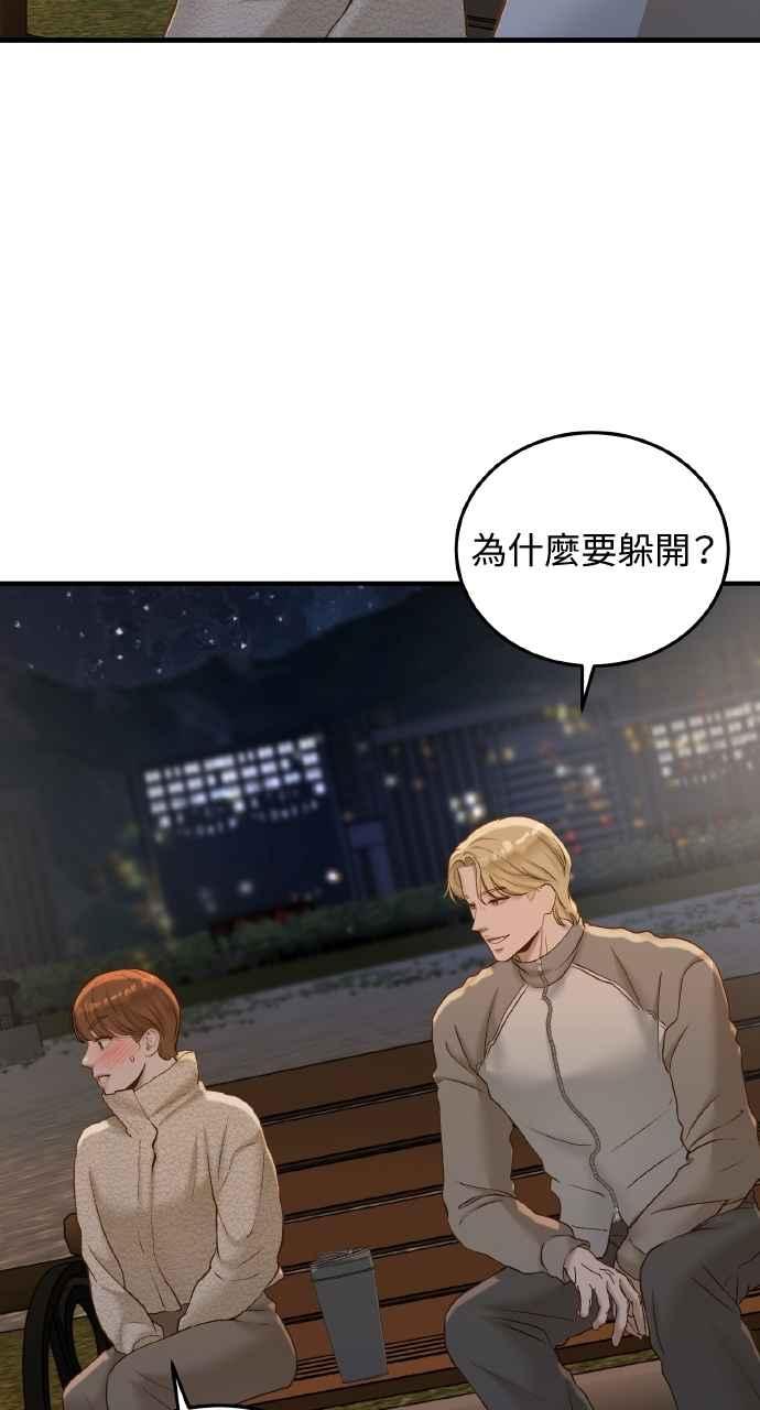 明知这样很疯狂 第39话 第72页