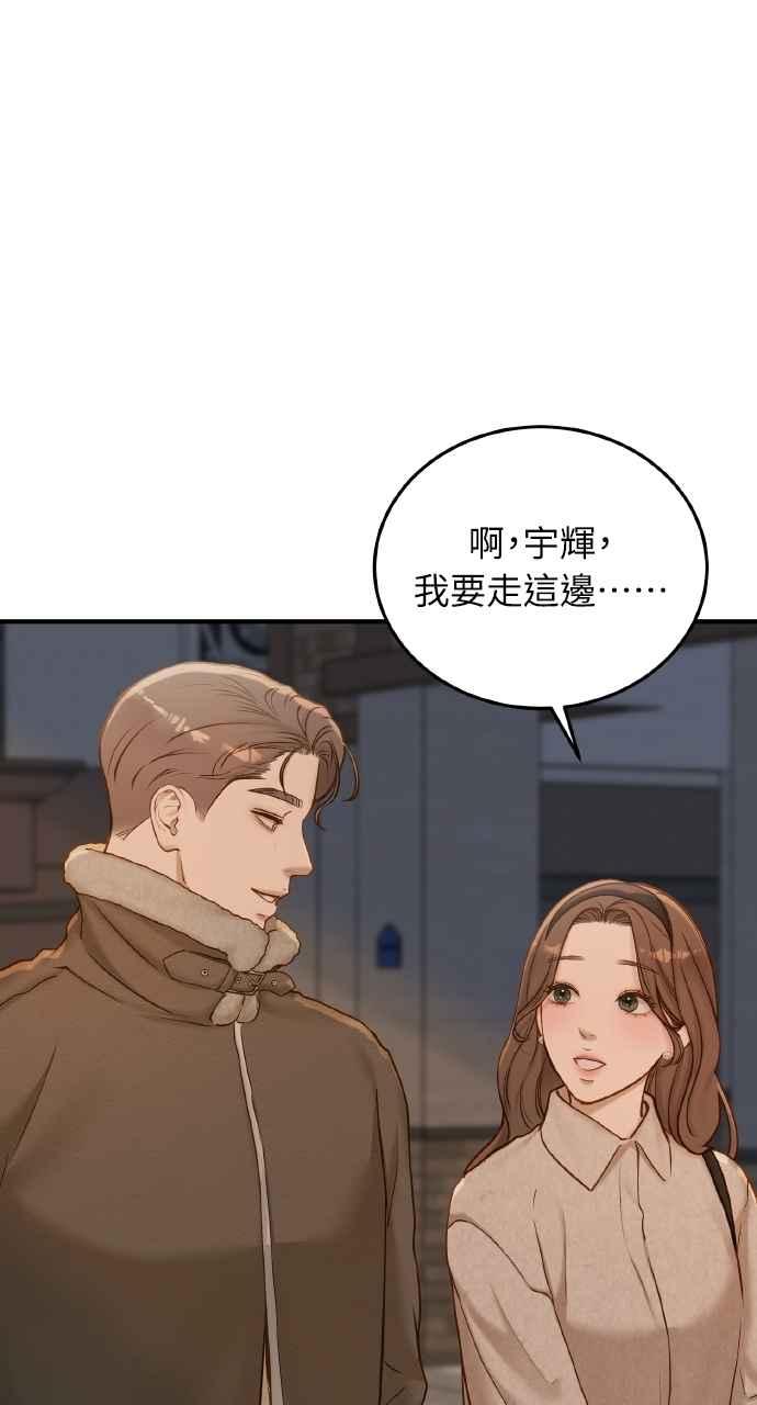 明知这样很疯狂 第39话 第6页