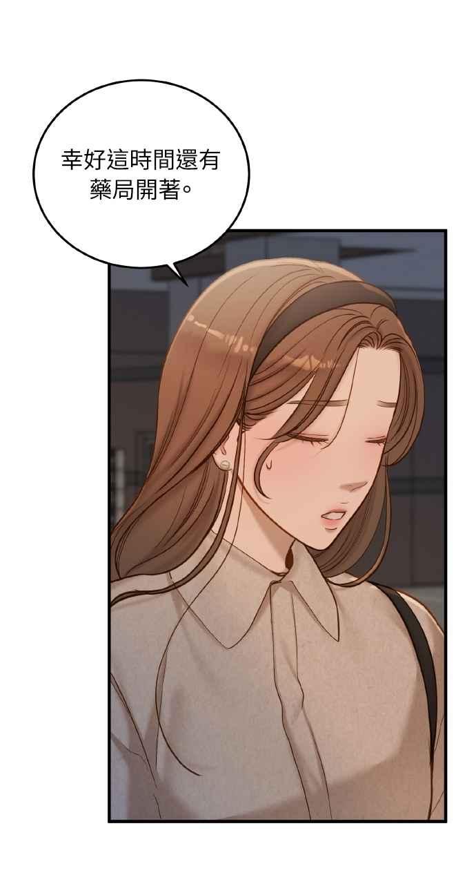 明知这样很疯狂 第39话 第5页