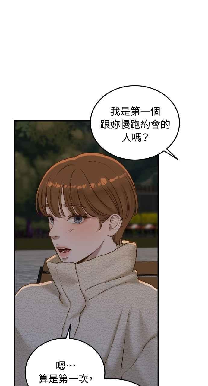 明知这样很疯狂 第39话 第65页