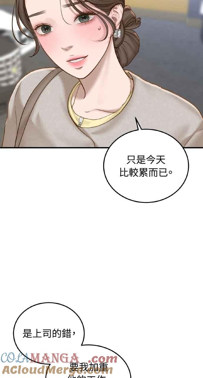 明知这样很疯狂 第39话 第55页
