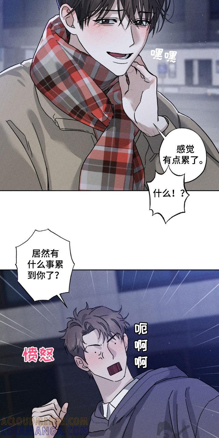 《特写爱意》第39章：不算什么 第13页