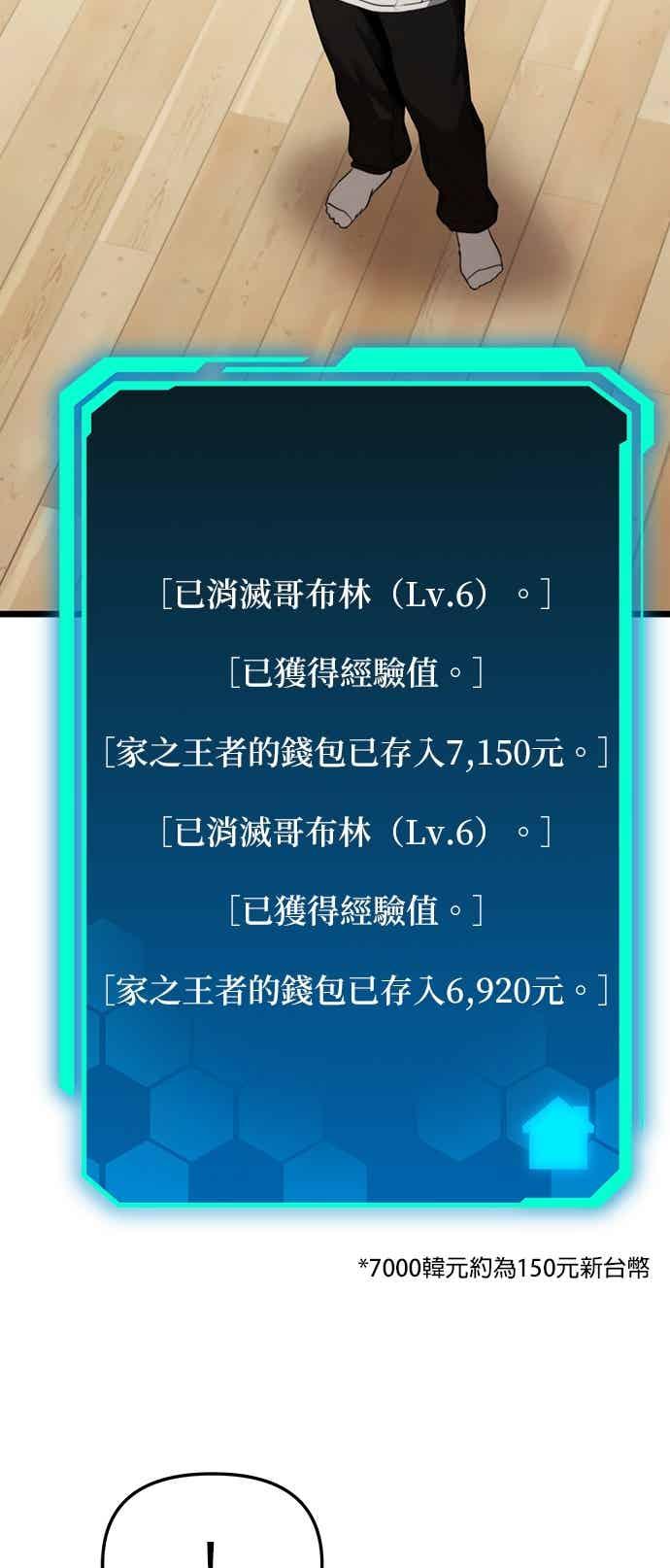 《家之王者》第39话 第59页