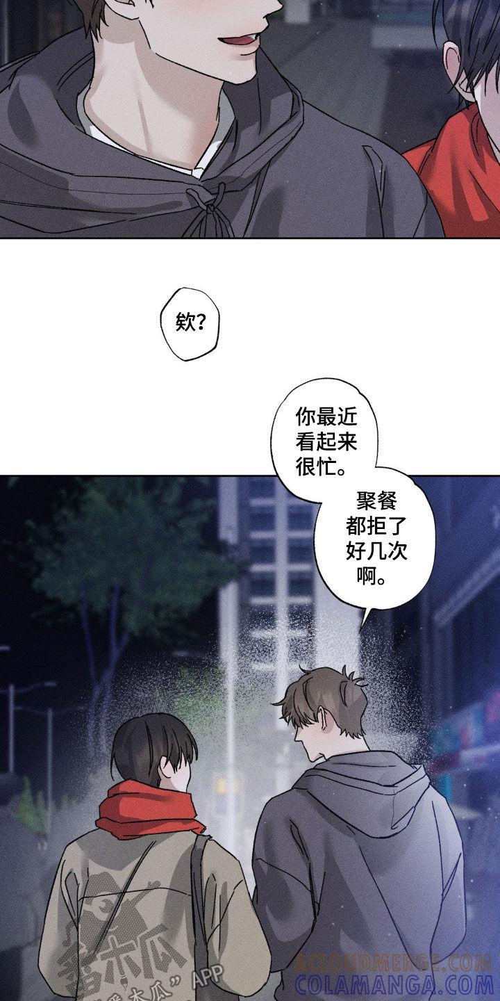 《特写爱意》第39章：不算什么 第11页