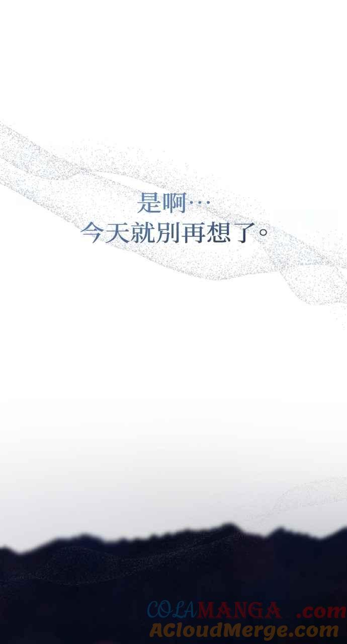 明知这样很疯狂 第39话 第58页