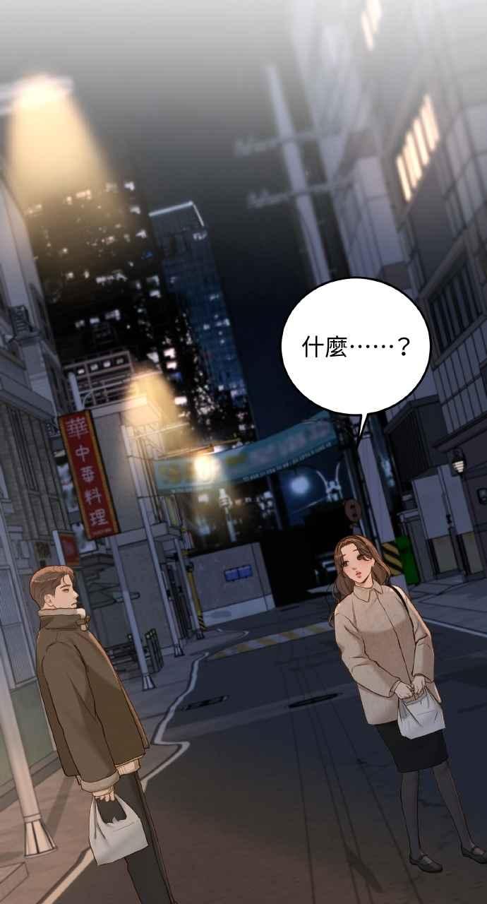 明知这样很疯狂 第39话 第12页
