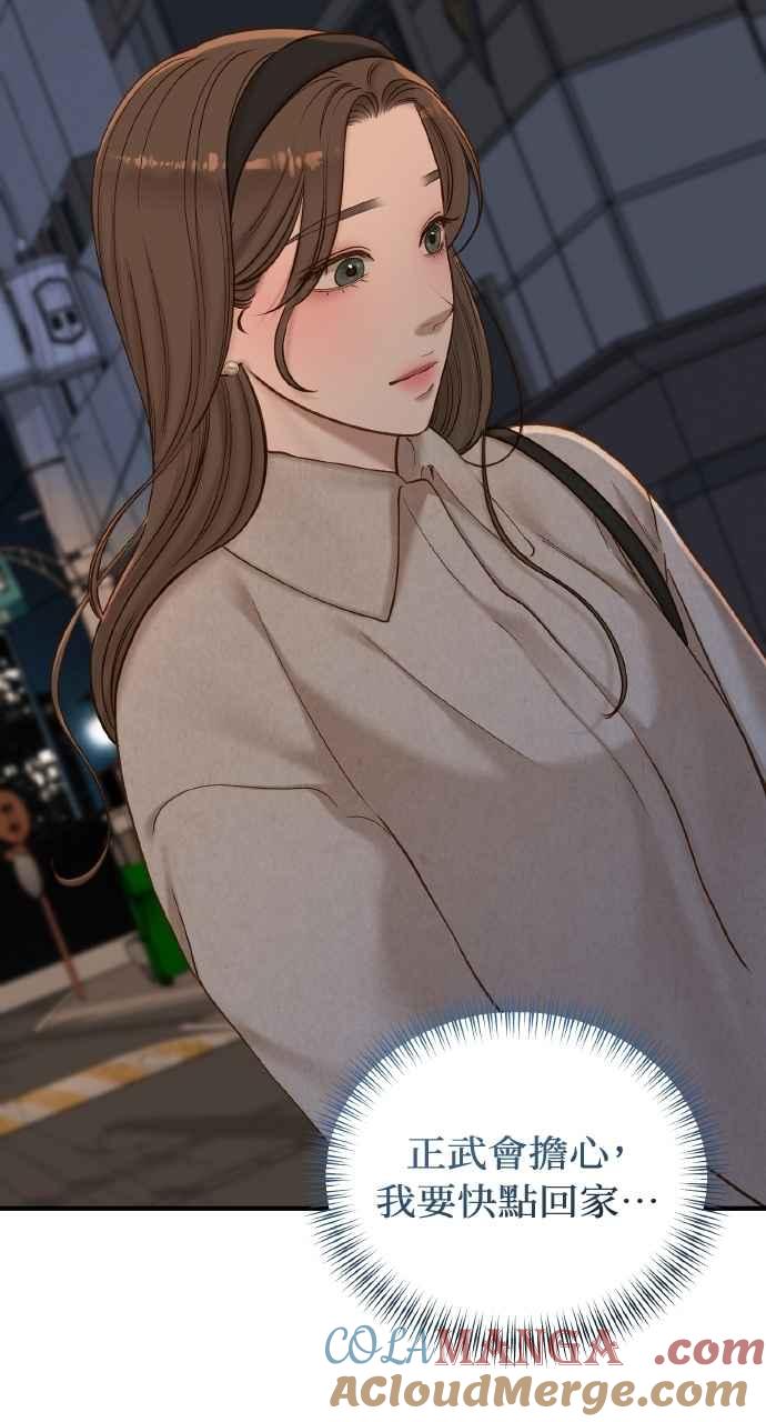 明知这样很疯狂 第39话 第10页