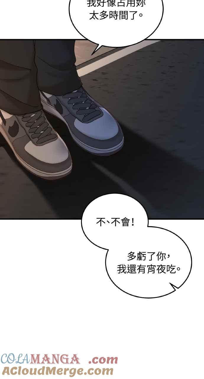 明知这样很疯狂 第39话 第16页