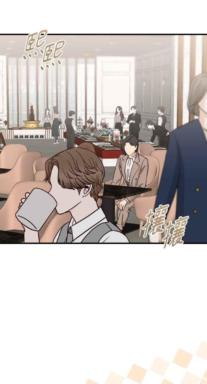 明知这样很疯狂 第39话 第26页