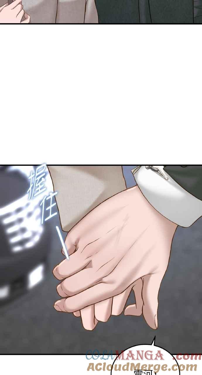 明知这样很疯狂 第39话 第52页
