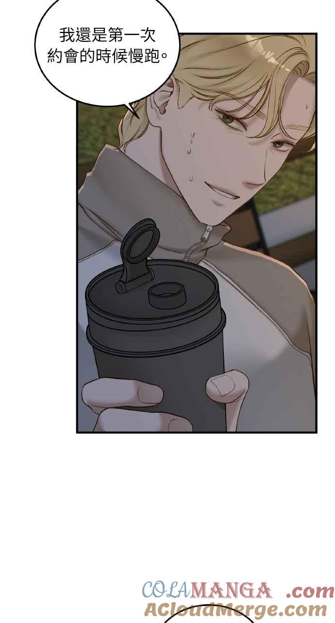 明知这样很疯狂 第39话 第61页